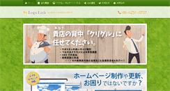 Desktop Screenshot of logiclink.ne.jp