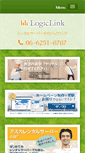 Mobile Screenshot of logiclink.ne.jp